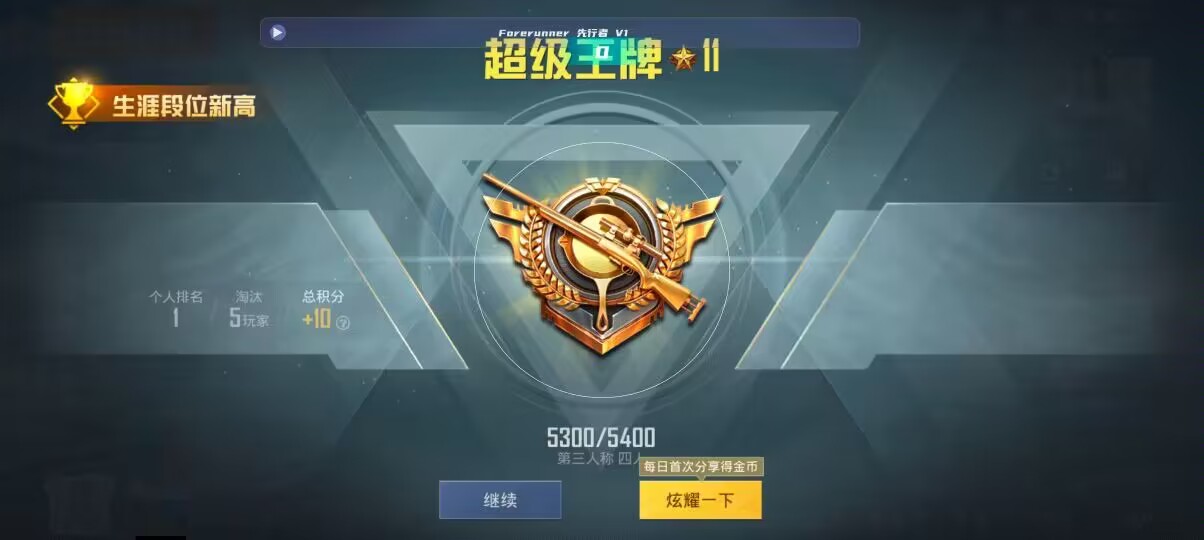 和平精英先行者透视直装 - �������ƻ����ƽ��Ӣ辅助预览图